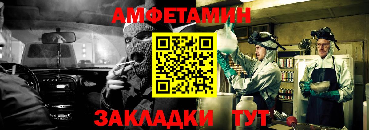 АМФЕТАМИН 97% Камень-на-Оби