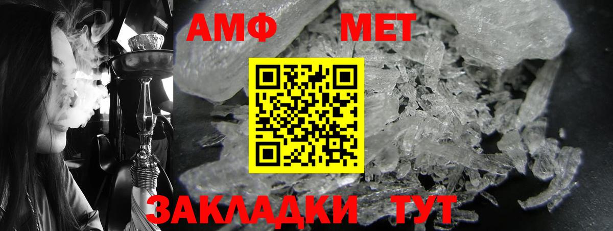 АМФ 98%  Вход с VPN  Камень-на-Оби 