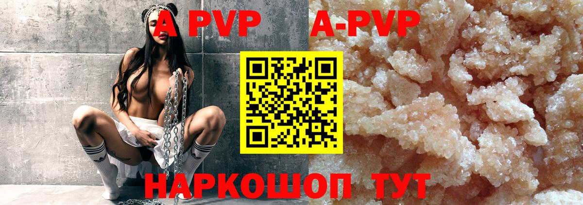 Alfa_PVP VHQ Камень-на-Оби