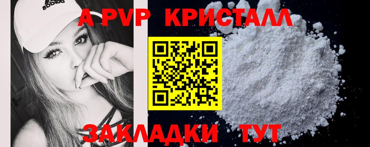 Камень-на-Оби  Alpha-PVP СК  A-PVP  APVP СК  Вход с VPN 