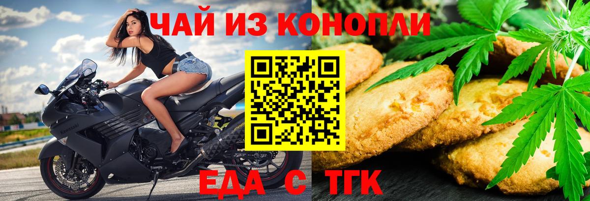 Камень-на-Оби  Canna-Cookies конопля  Вход с VPN 