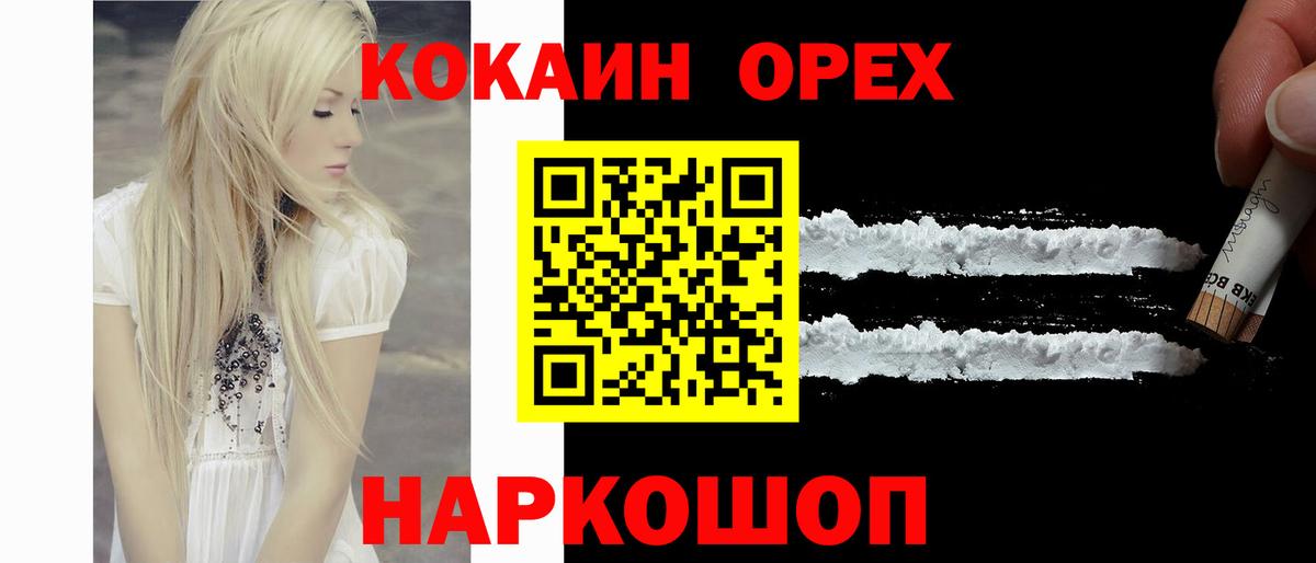 Cocaine Колумбийский Камень-на-Оби