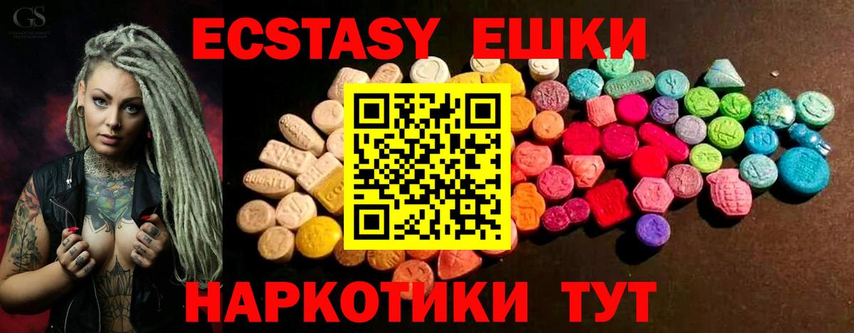 Экстази ешки Камень-на-Оби