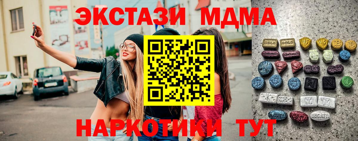 Камень-на-Оби  Ecstasy mix  Вход с VPN  ЭКСТАЗИ  Экстази Philipp Plein 