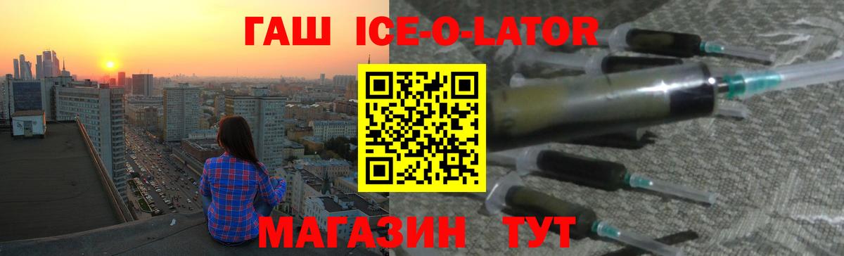 ГАШИШ гашик  Вход с VPN  Гашиш  Камень-на-Оби 