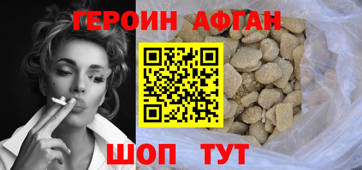 Камень-на-Оби  Героин гречка  Вход с VPN 