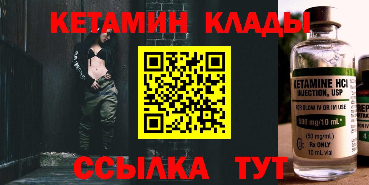 КЕТАМИН ketamine Камень-на-Оби