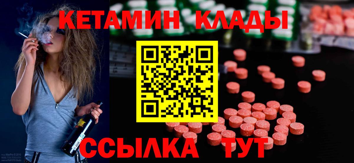 Камень-на-Оби  Кетамин ketamine  Кетамин VHQ  Вход с VPN 