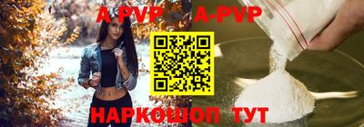 герыч Бийск