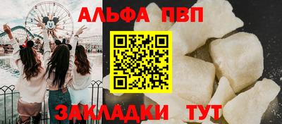 Альфа ПВП Набережные Челны