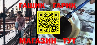 герыч Бийск