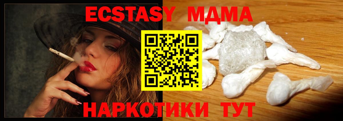 MDMA  Вход с VPN  MDMA crystal  Камень-на-Оби  МДМА crystal 