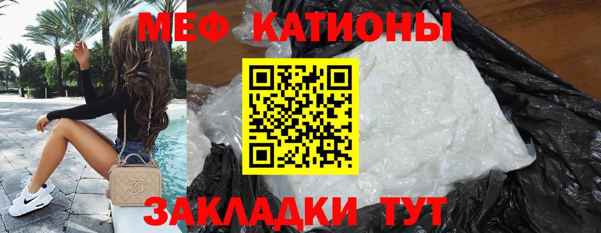 Мефедрон  МЕФ  Вход с VPN  Меф mephedrone  Камень-на-Оби 