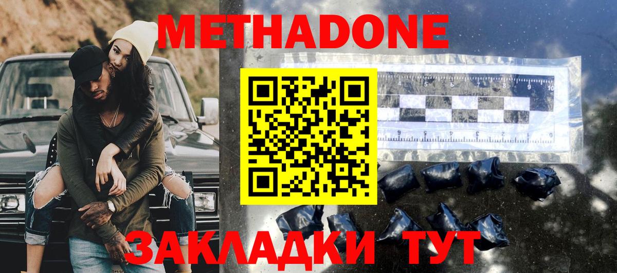 Метадон белоснежный  blacksprut сайт  Вход с VPN  Камень-на-Оби  Метадон VHQ 