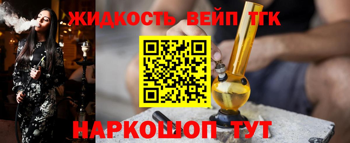 Камень-на-Оби  Дистиллят ТГК вейп  Вход с VPN  ТГК Wax 